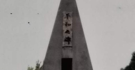 レイテ島慰霊巡拝